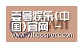 壹号娱乐合作伙伴一
