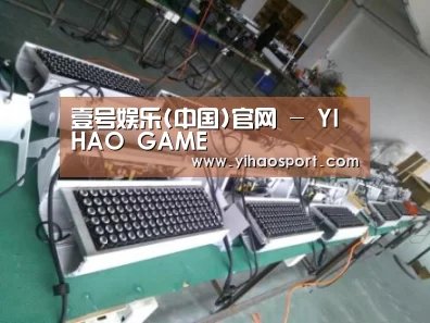 壹号娱乐案例展示一