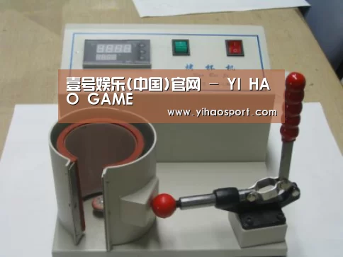 壹号娱乐案例展示六(图1)