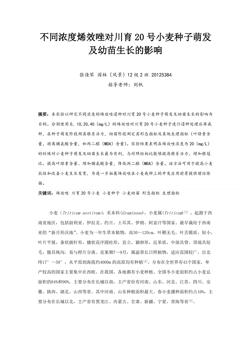 壹号娱乐_关爱眼健康成都市少城小学开展近视防控专题讲座(图3) 壹号娱乐