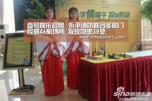 壹号娱乐官网-永平消防联合多部门检查46家场所 发现隐患38处(图2) 壹号娱乐官网