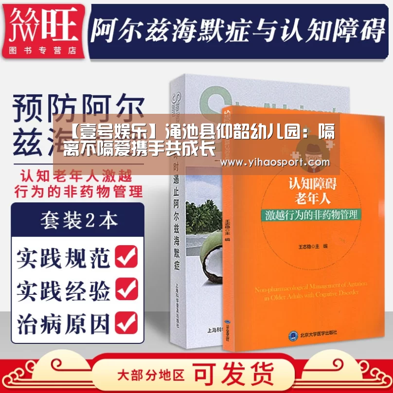 【壹号娱乐】渑池县仰韶幼儿园:隔离不隔爱携手共成长(图4) 壹号娱乐APP