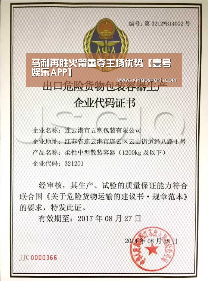 马刺再胜火箭重夺主场优势【壹号娱乐APP】(图1) 壹号娱乐