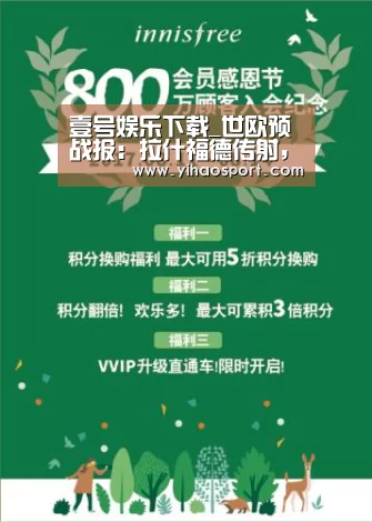 壹号娱乐下载_世欧预战报:拉什福德传射,英格兰2-1斯洛伐克(图2) 壹号娱乐