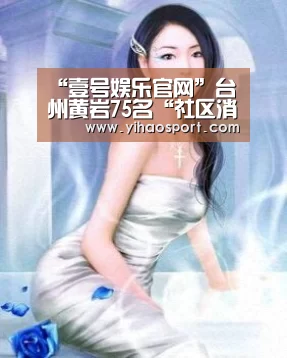 壹号娱乐下载