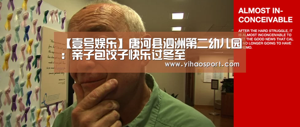 壹号娱乐下载