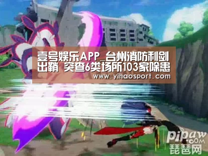 壹号娱乐APP