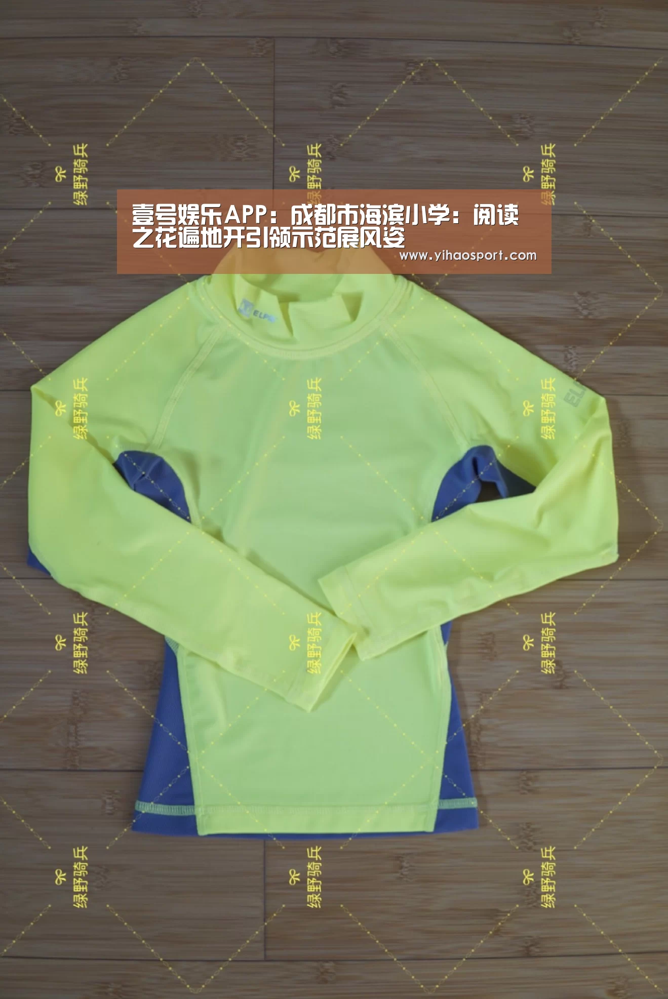 壹号娱乐APP:成都市海滨小学:阅读之花遍地开引领示范展风姿(图3) 壹号娱乐APP