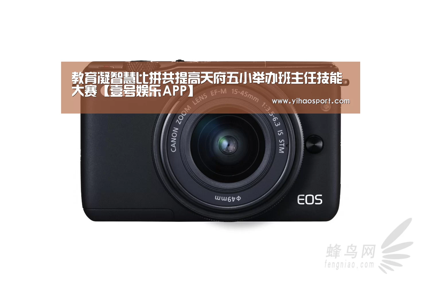 教育凝智慧比拼共提高天府五小举办班主任技能大赛【壹号娱乐APP】(图2) 壹号娱乐