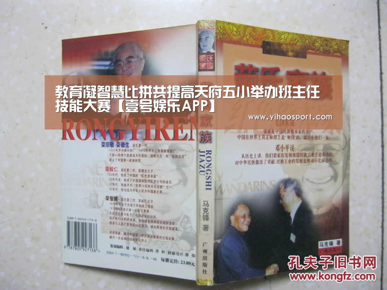 教育凝智慧比拼共提高天府五小举办班主任技能大赛【壹号娱乐APP】(图3) 壹号娱乐下载