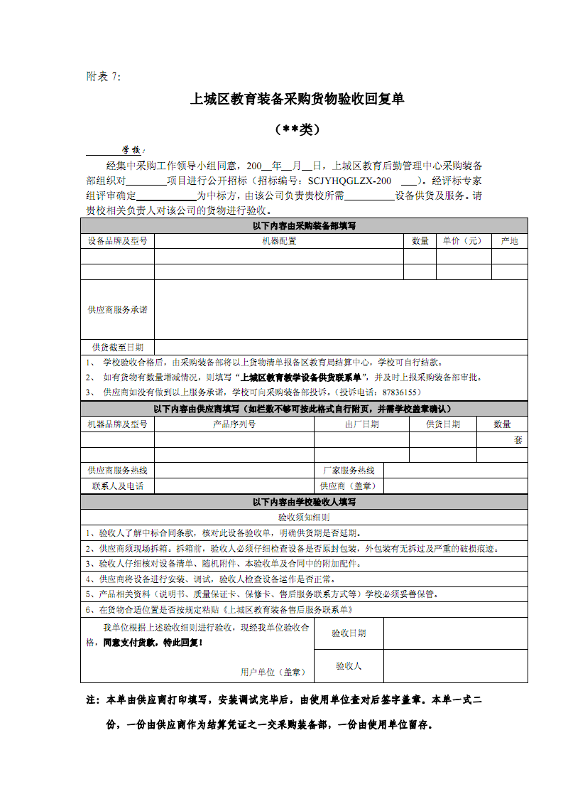 五天四夜 宁波消防官兵驰援丽水归来‘壹号娱乐APP’(图3) 壹号娱乐下载