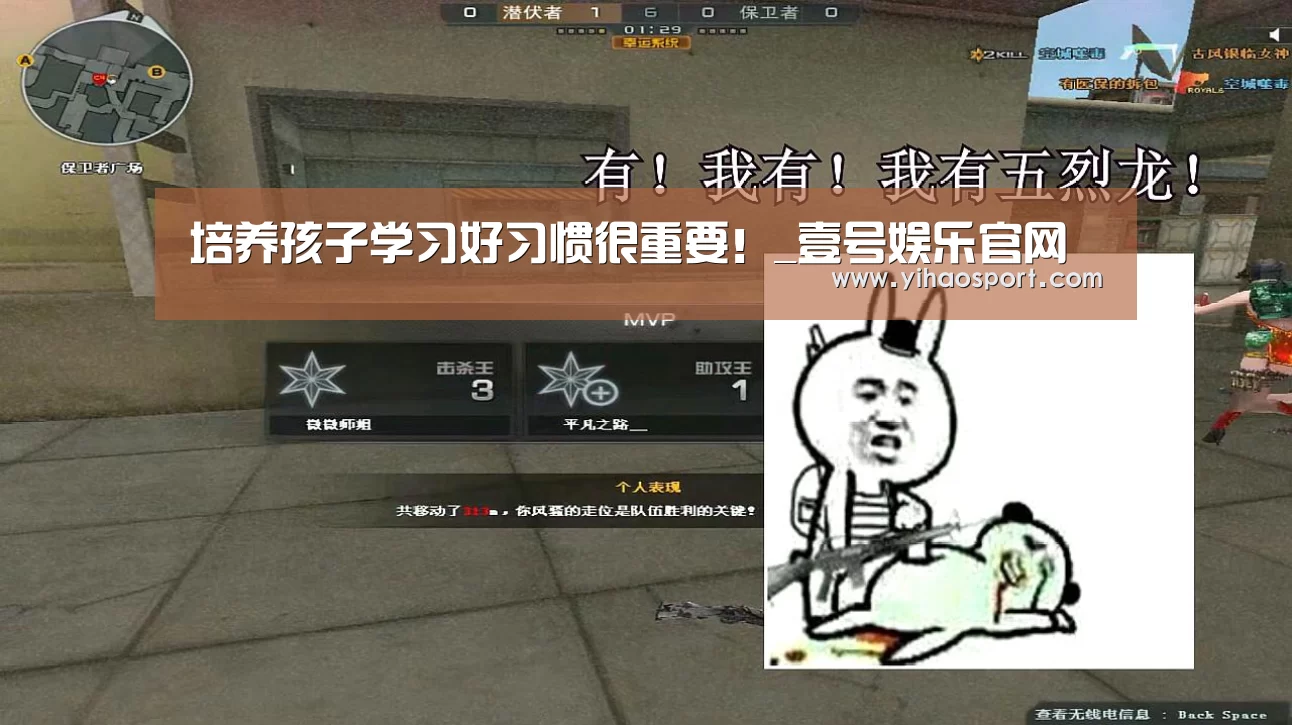 培养孩子学习好习惯很重要!_壹号娱乐官网(图2) 壹号娱乐官网