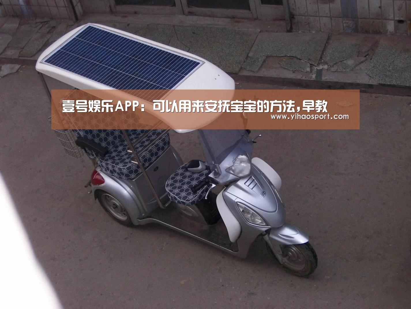 壹号娱乐APP:可以用来安抚宝宝的方法,早教(图1) 壹号娱乐APP