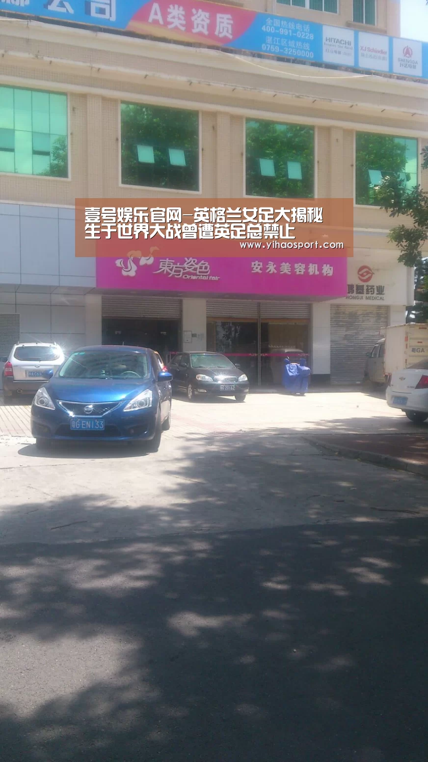 壹号娱乐官网-英格兰女足大揭秘 生于世界大战曾遭英足总禁止(图1) 壹号娱乐下载