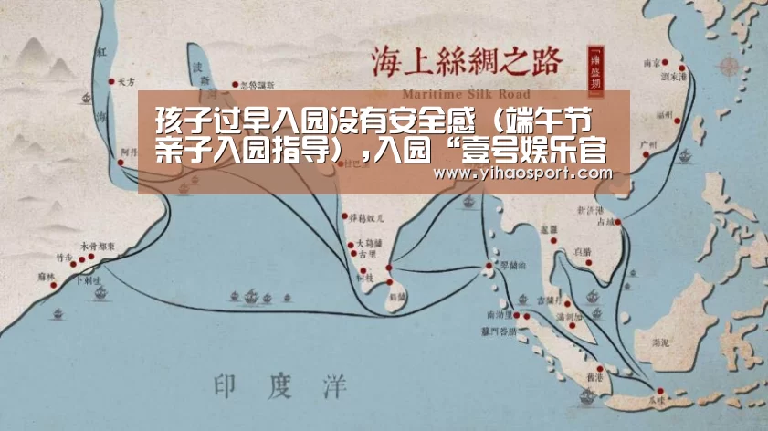 孩子过早入园没有安全感(端午节亲子入园指导),入园“壹号娱乐官网”(图2) 壹号娱乐